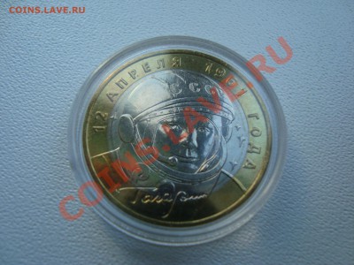 Гагарин  ММД  UNC до 16.11. 22:00  МСК - DSC05121.JPG