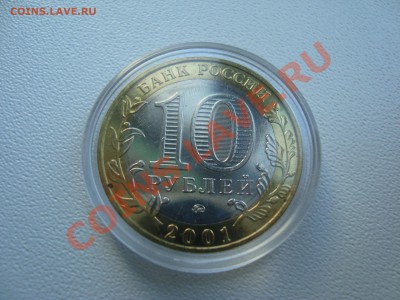 Гагарин  ММД  UNC до 16.11. 22:00  МСК - DSC05122.JPG