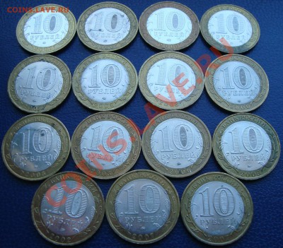 15шт. 10-рублевок БИМ 2002-09гг. (ДГР,регионы)15окт 22:00 - DSC04170.JPG