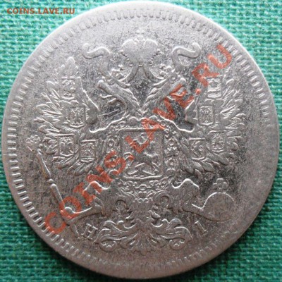 20 копеек 1872г.С рубля!Неплохая. - SAM_6881.JPG