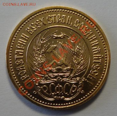 10 рублей Сеятель 1977 год - DSC08994.JPG