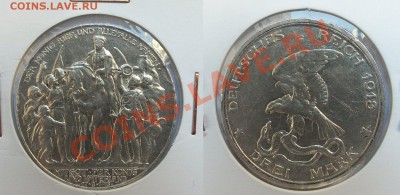 Ag 3 марки 1913 до  22.00 МСК 18.10.13. - c11