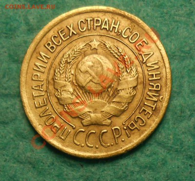 1копейка 1926 год - DSCN1889_cr