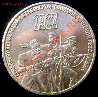 5 Юбилейныхмонет 4 шт5 рубля 1шт3руб.до15.10.2013до 22-00 - Изображение 686