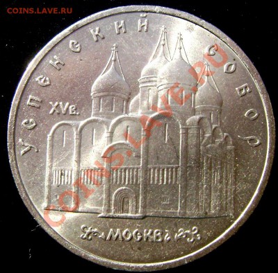 5 Юбилейныхмонет 4 шт5 рубля 1шт3руб.до15.10.2013до 22-00 - Изображение 685