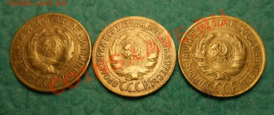 копейки 1928 год по  А.И.Ф.№13,№14 ,№15. - DSCN1896_cr