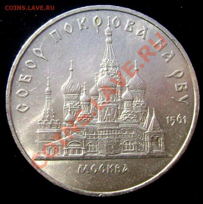 5 Юбилейныхмонет 4 шт5 рубля 1шт3руб.до15.10.2013до 22-00 - Изображение 684