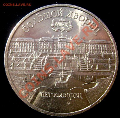 5 Юбилейныхмонет 4 шт5 рубля 1шт3руб.до15.10.2013до 22-00 - Изображение 683
