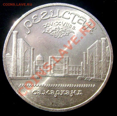 5 Юбилейныхмонет 4 шт5 рубля 1шт3руб.до15.10.2013до 22-00 - Изображение 682