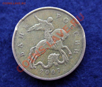50коп 2007.Брак? - 50.07-1