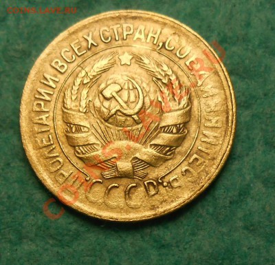 1 копейка 1929 год - DSCN1898_cr