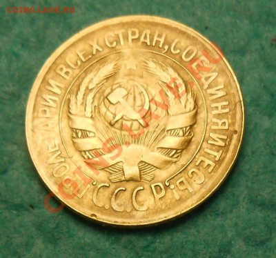 1 копейка 1930 - DSCN1900_cr