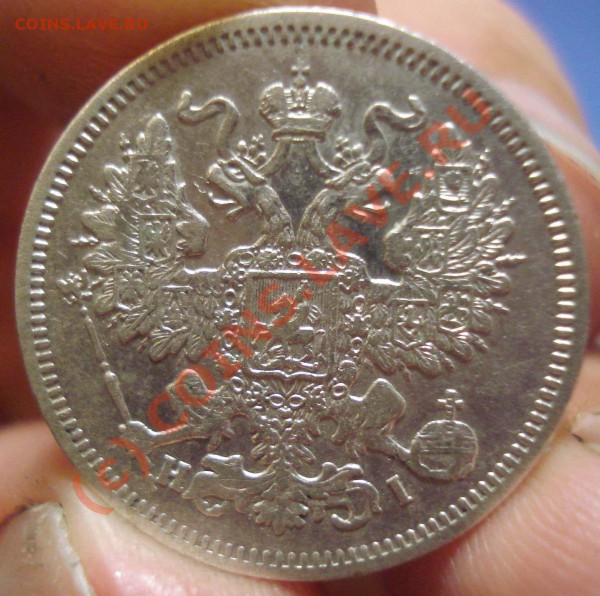 20 коп 1867 до 20.01.10 - DSC07743.JPG