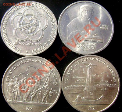 12 юбилейных рублей до 16.10.2013 до 22-30 - Изображение 688