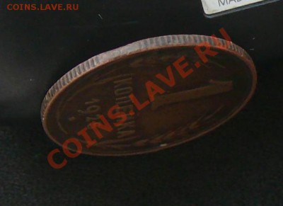 1 копейка 1925 г. - P1200048.JPG