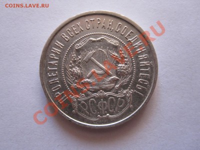 50 копеек 1922 ПЛ состояние 16.10 22:05 - IMG_9856.JPG