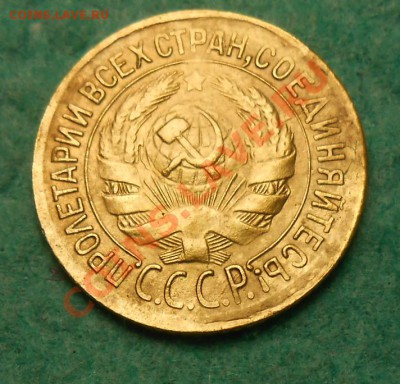 1 копейка 1934 год - DSCN1909_cr