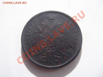 3 копейки 1858 ЕМ на оценку - DSCF1234_thumb