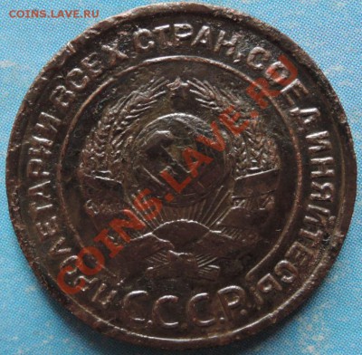 2 копейки 1924г. - DSCN0534 2 коп. 1924 г..JPG