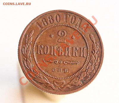 2 копейки 1880 до 22-30 мск 15.10.2013 - 1.JPG