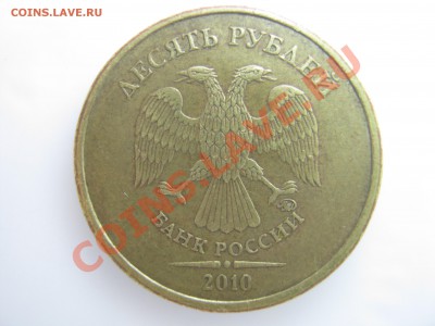 10р. 2010 шт.2.3В4-? 10р. 2013 шт.А-? - IMG_0264.JPG