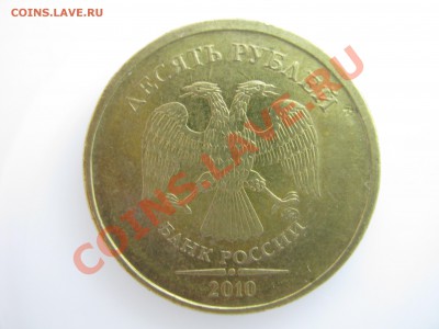 10р. 2010 шт.2.3В4-? 10р. 2013 шт.А-? - IMG_0271.JPG