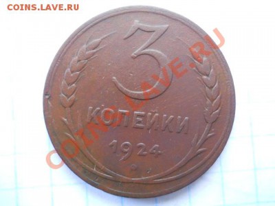 3К 1924Г.ШТ Б ОЦЕНКА. - DSCN3106.JPG