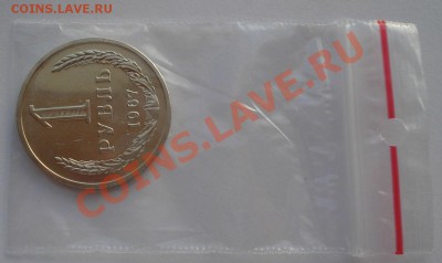 1 рубль 1967 UNC СССР из набора до 22:00 16.10.13 - DSC09361.JPG