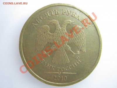 10р. 2010 шт.2.3В4-? 10р. 2013 шт.А-? - IMG_0275.JPG