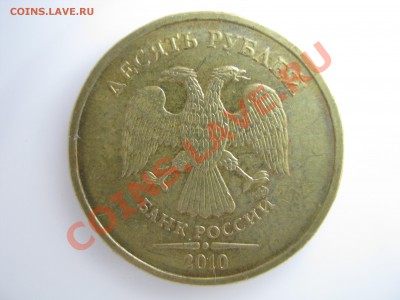 10р. 2010 шт.2.3В4-? 10р. 2013 шт.А-? - IMG_0278.JPG