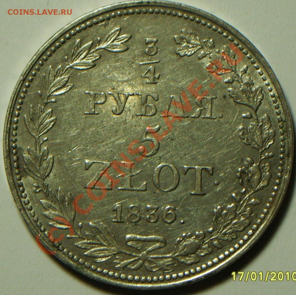 5злотых - S8000005.JPG