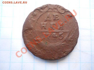 ДЕНГА 1745Г. - DSCN3112.JPG