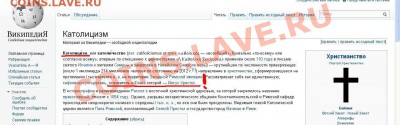 Ватикан выпустил медали с ошибкой в имени Иисуса - nnnnn2222.JPG