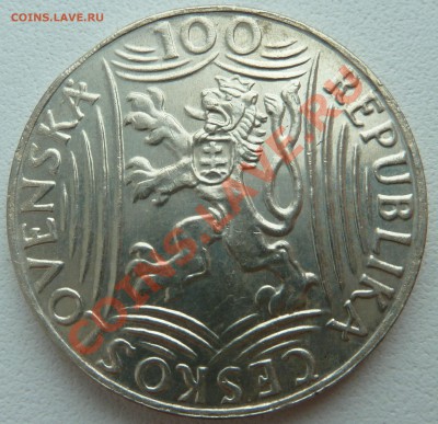 Ag, ЧСР 100 крон 1949, Сталин до 17.10.13 22.00 мск - P1130040.JPG