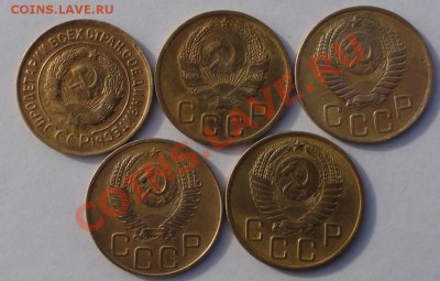 3 Копейки 1932-56 г. 5 шт. окон. 16.10.2013 г. 22-00 МСК. - 2