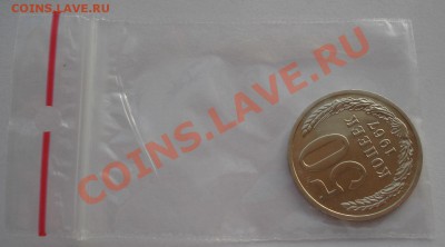 50 копеек 1967 UNC СССР из набора до 22:00 16.10.13 - DSC09372.JPG