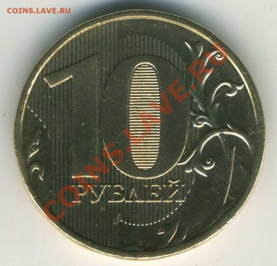 10р 2012 М редкая 1.23(Ю.К), либо 2.3(А.С) до 17.10 в 22-00 - 10р 2012