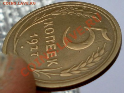 Редкие 5 копеек 27-го. в коллекцию определение спроса - SAM_7236.JPG