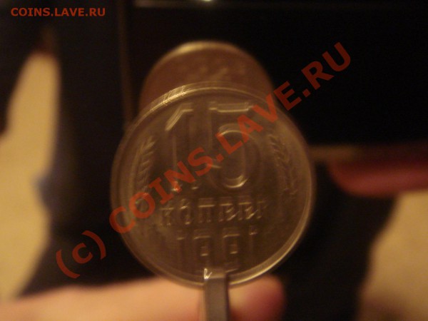 15 копеек 1991л  поворот 180 градусов - DSC05079.JPG