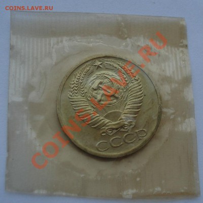50 копеек 1968 UNC СССР из набора до 22:00 16.10.13 - DSC08795.JPG