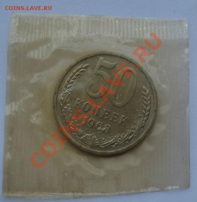 50 копеек 1968 UNC СССР из набора до 22:00 16.10.13 - DSC08792.JPG