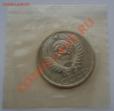 50 копеек 1969 UNC СССР из набора до 22:00 16.10.13 - DSC08800.JPG