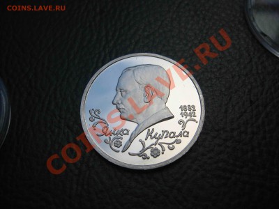 1 рубль 1992 Купала, Пруф, капсула до 16.10 в 22.00 - IMG_2994
