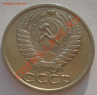 50 копеек 1973, 1989гг СССР до 22:00 16.10.13 - DSC09325.JPG