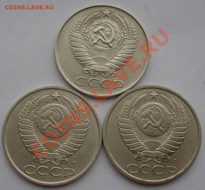 50 копеек 1961, 1991л, 1991м СССР до 22:00 16.10.13 - DSC00204.JPG