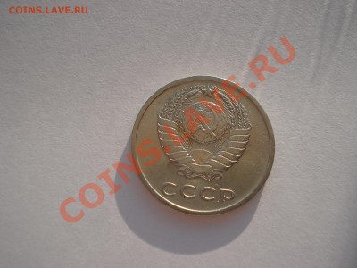 20 копеек 1970 СССР до 22:00 16.10.13 - DSC09258.JPG