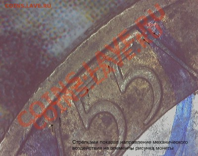 10 руб.политрук раздвоение горизонтальной гасты цыфр 55 - скан 8