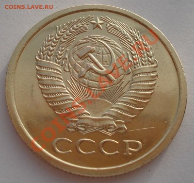 5 копеек 1967 UNC СССР из набора до 22:00 16.10.13 - DSC09417.JPG