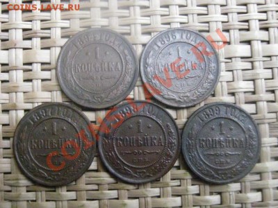! Неплохие копейки, 5 шт. 1894-1899г. До 19.10.2013г. - 19 и 20 004.JPG
