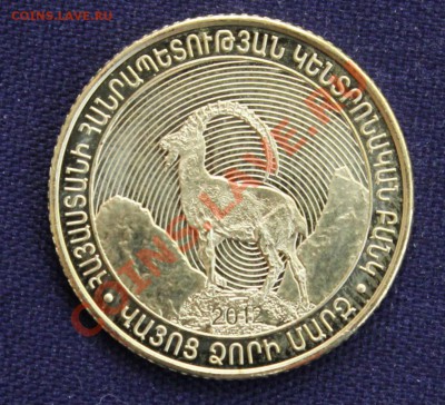 АРМЕНИЯ 50 ДРАМ 2012г. КОЗЁЛ до 19.10.13г.в 22-00 - IMG_8431.JPG